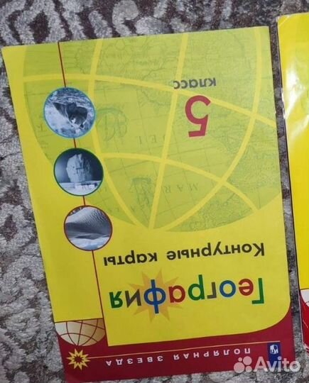 Контурные карты по географии 5 класс