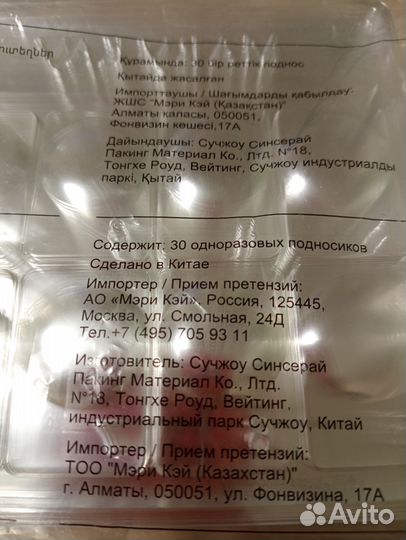 Мэри Кэй подносики для кремов, макияжа