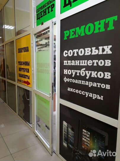 Сервисный центр 