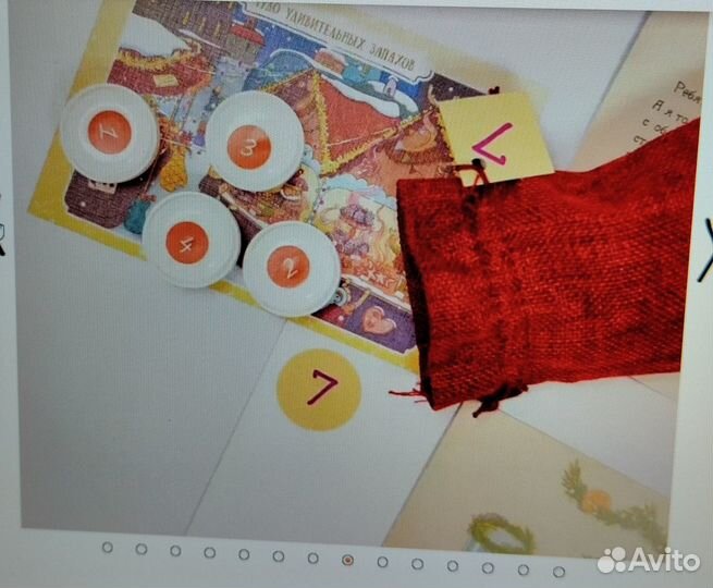 Домашний квест