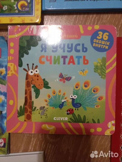 Книги для малышей