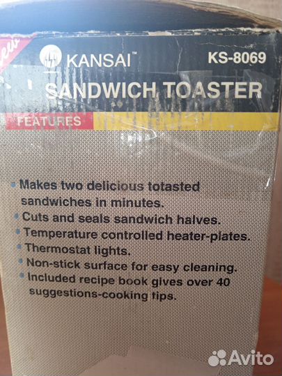 Сендвич тостер