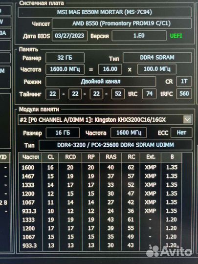 Оперативная память Kingston ddr4 3200 32gb 2x16