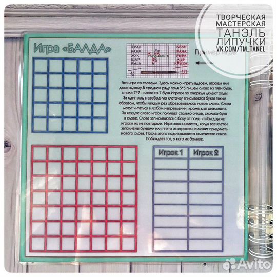 Альбом на липучках. Игры для всей семьи