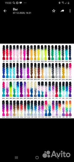 Канекалон, цветные косы, зизи