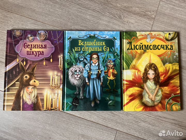 Книги для детей