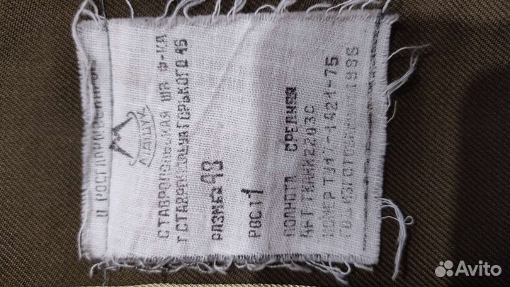 Армейская куртка СССР