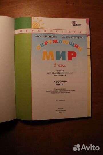 Учебники 3 класс. Русский яз,Лит-ра,Окр.мир.Новые
