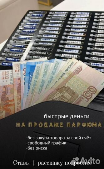 Вакансия аромастилист