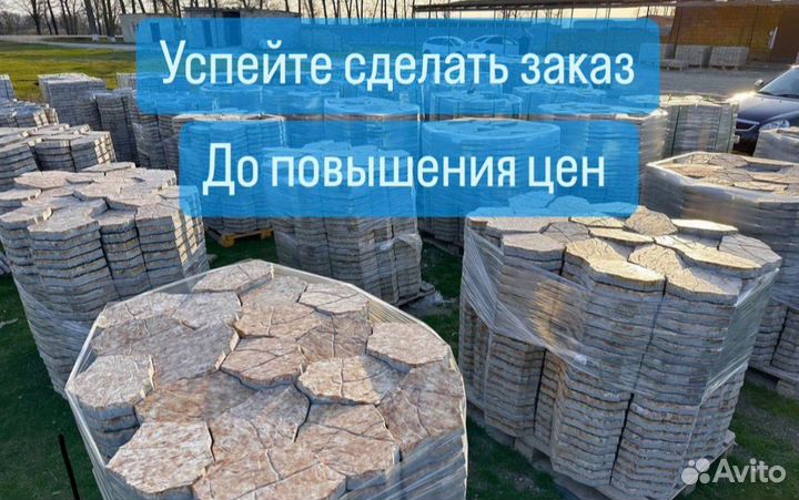 Плитка тратуарная