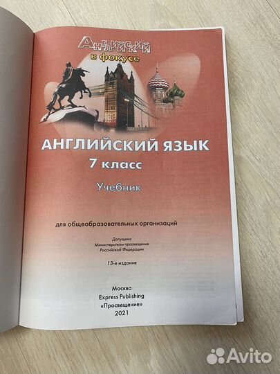 Учебник по английскому языку 7 класс Spotlight