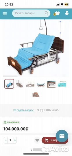 Кровать медицинска электро с переворачиванием