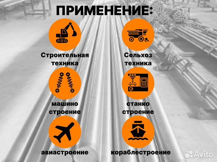 Шток хромированный пруток 36 мм ск45