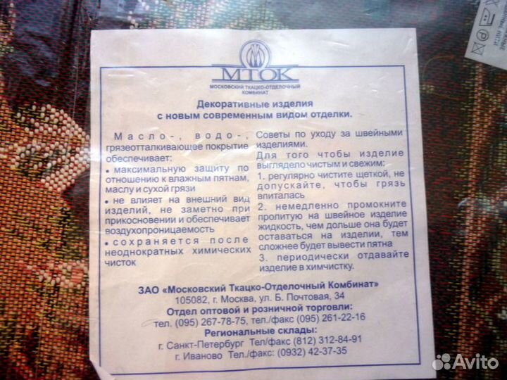 Салфетка гобелен