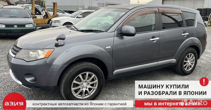 Подушка двигателя передняя Mitsubishi Outlander