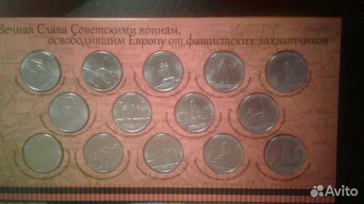Продам набор монет День Победы 14 шт