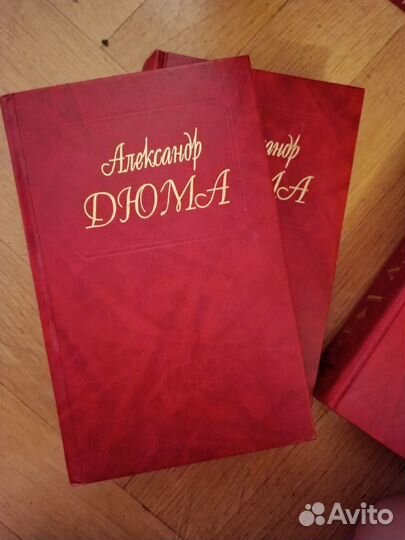 Александр Дюма Собрание сочинений в 50 томах