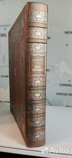 Цветы запоздалые. А.П. Чехов. Пан Пресс