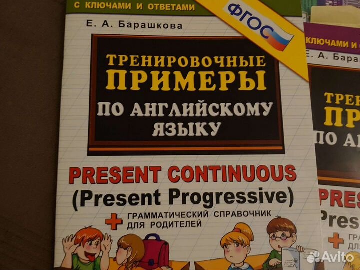 Английский язык Барашкова Тренировочные примеры с