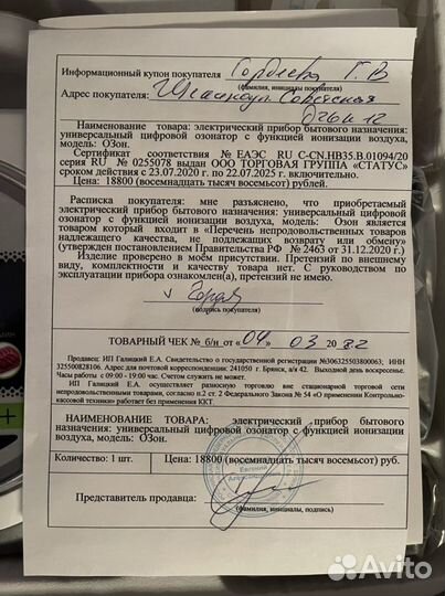 Ионизатор очиститель воздуха