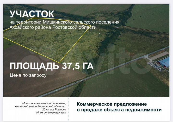 Участок 37,5 га (ИЖС)