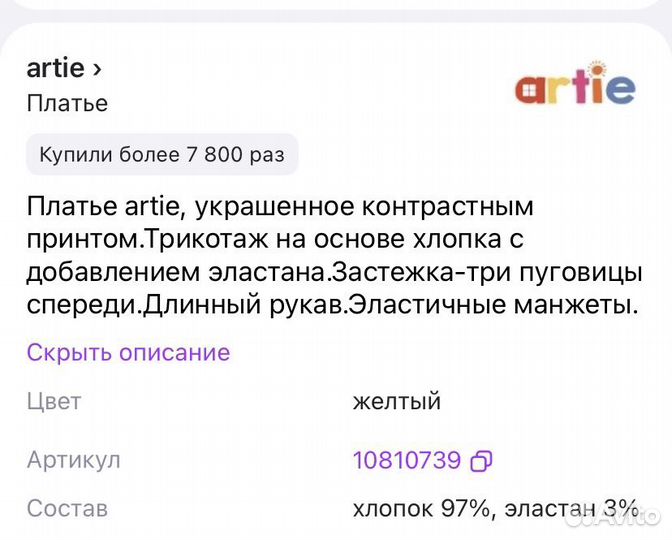Платье для девочки 104