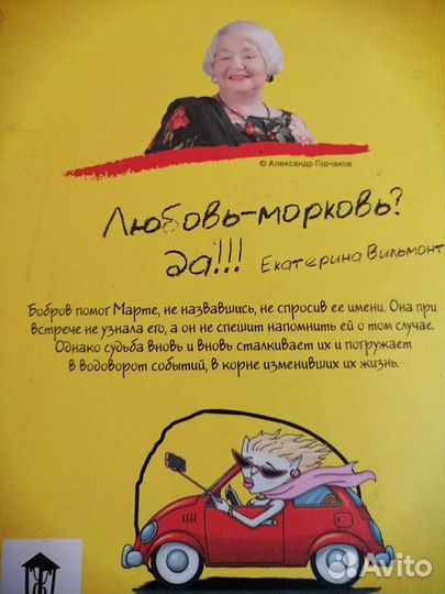 Книги Екатерины Вильмонт