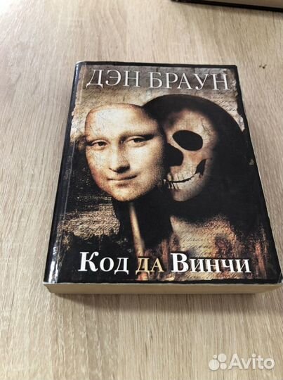 Книги Дэн Браун