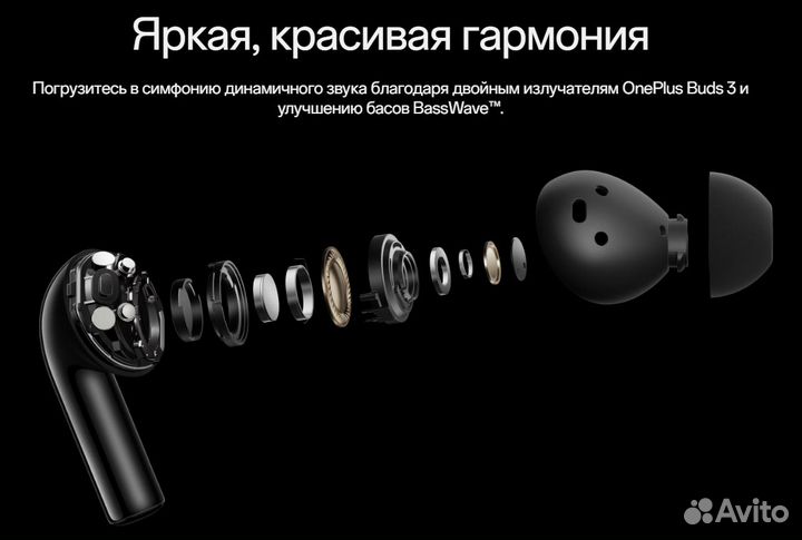 Наушники oneplus buds 3