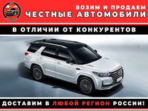 Пригоню автомобили из Кореи Японии Китая