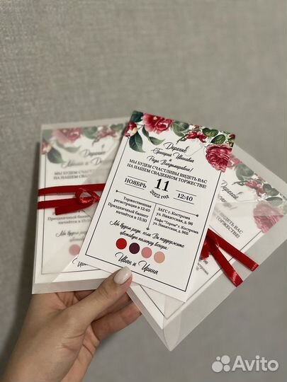 Приглашения на свадьбу