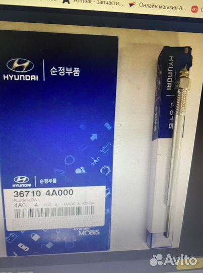 Свечи накаливания h1 /grand starex