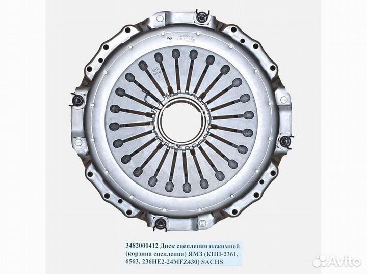 Диск сцепления нажимн. (корзина сцеплен) ямз sachs