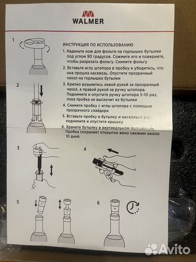 Подарочный набор для вина (штопор, нож, пробка)