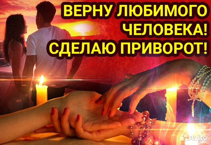 Гадания, обучение, приворот