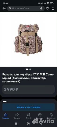 Рюкзак для ноутбука 17.3 MSI camo