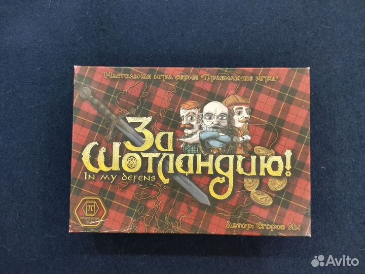 Настольная игра 