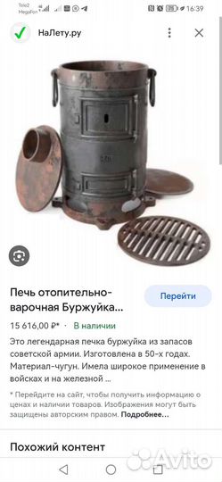 Чугунная печка буржуйка 2 шт