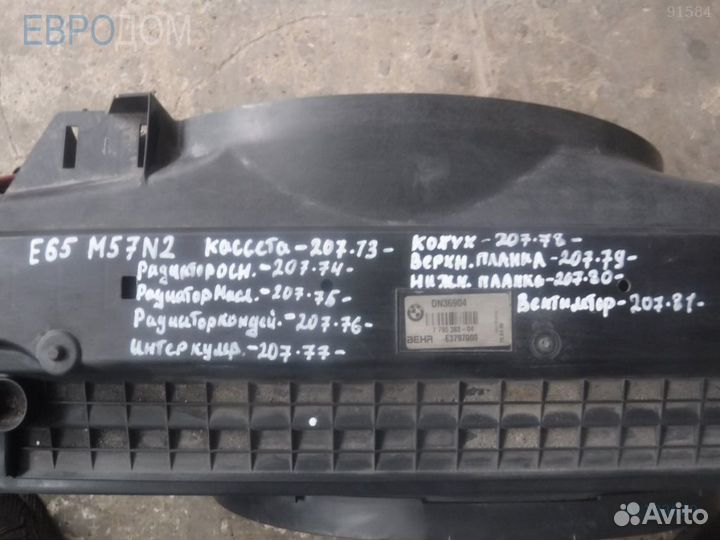 Диффузор вентилятора BMW E65 m57n2