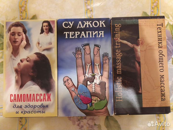 Видеокассеты обучение массажу и су джок терапия