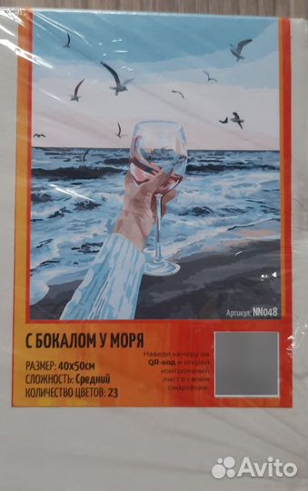 Картина по номерам 4050 см, новая, не вскрытая