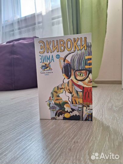 Настольная игра экивоки