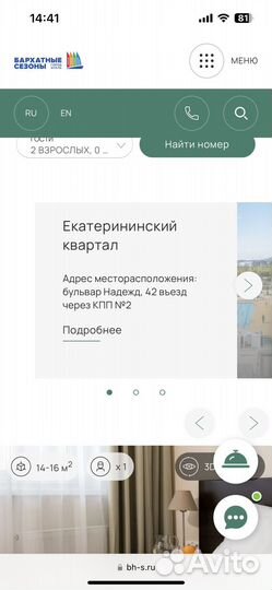 Сертификат отель «Бархатные сезоны» г.Сочи