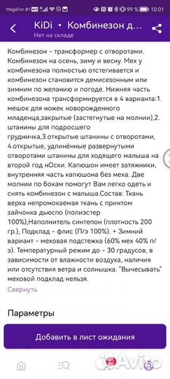 Комбинезоны-трансформеры для двойни 62-74