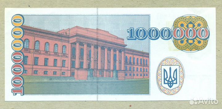 Украина 1000000 карбованцев 1995 год AU пресс
