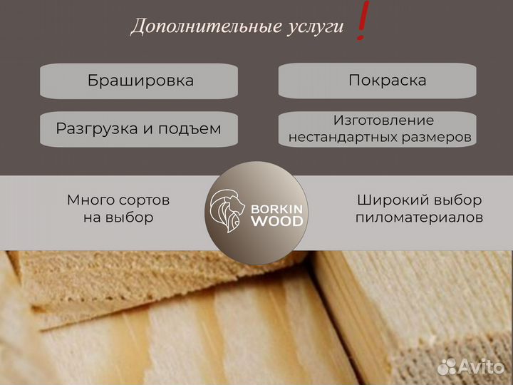 Декоративная рейка лиственница