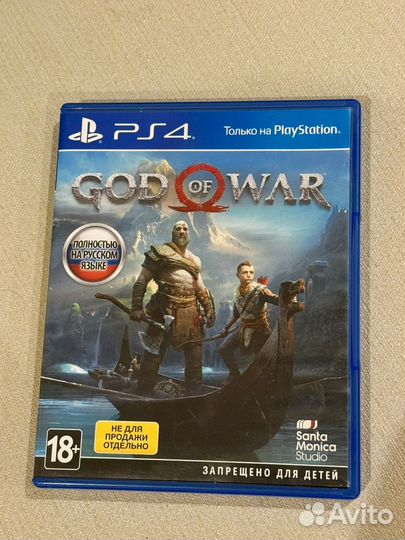 God of war