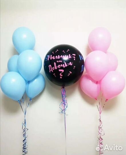 Гендерный шар / шар на определение пола