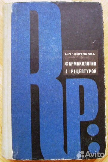 Учебники для медицинских вузов, мед. колледжей