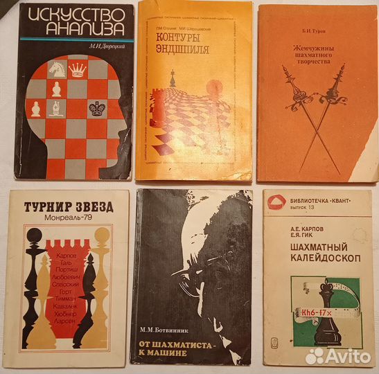 Книги шахматы